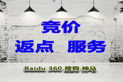 百度推广返点政策解读及案例分析