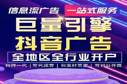 信息流推广开户实操教程：快速上手实战